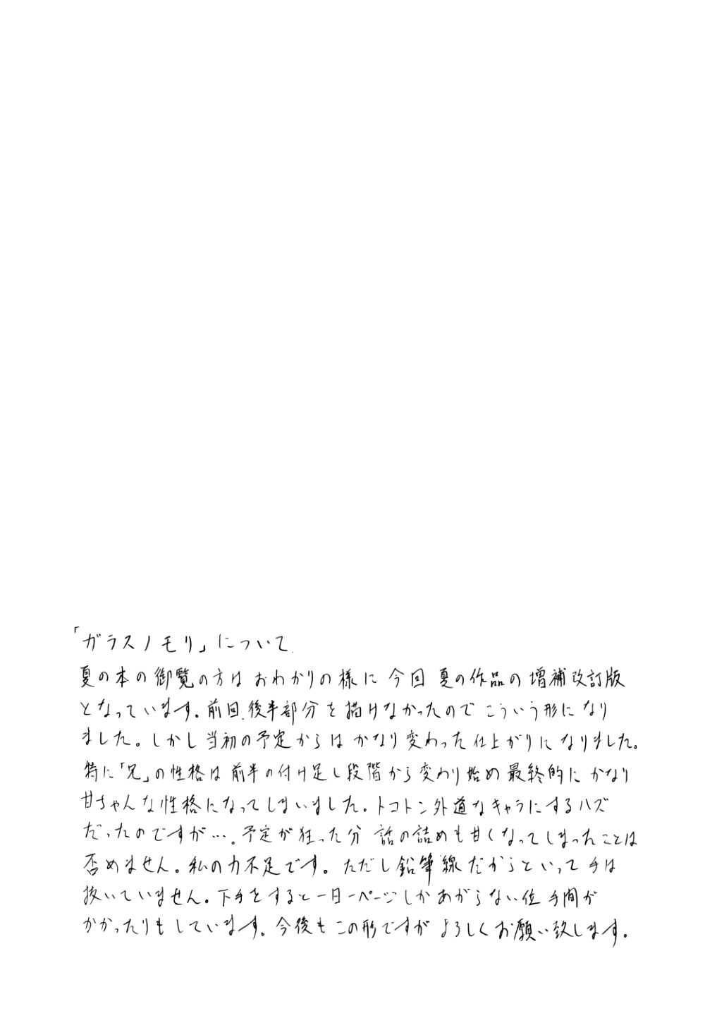 [Uroboros (Hiroyuki Utatane)] Pure Pure 2nd Edition [Uroboros (うたたねひろゆき)] Pure Pure 2nd Edition
