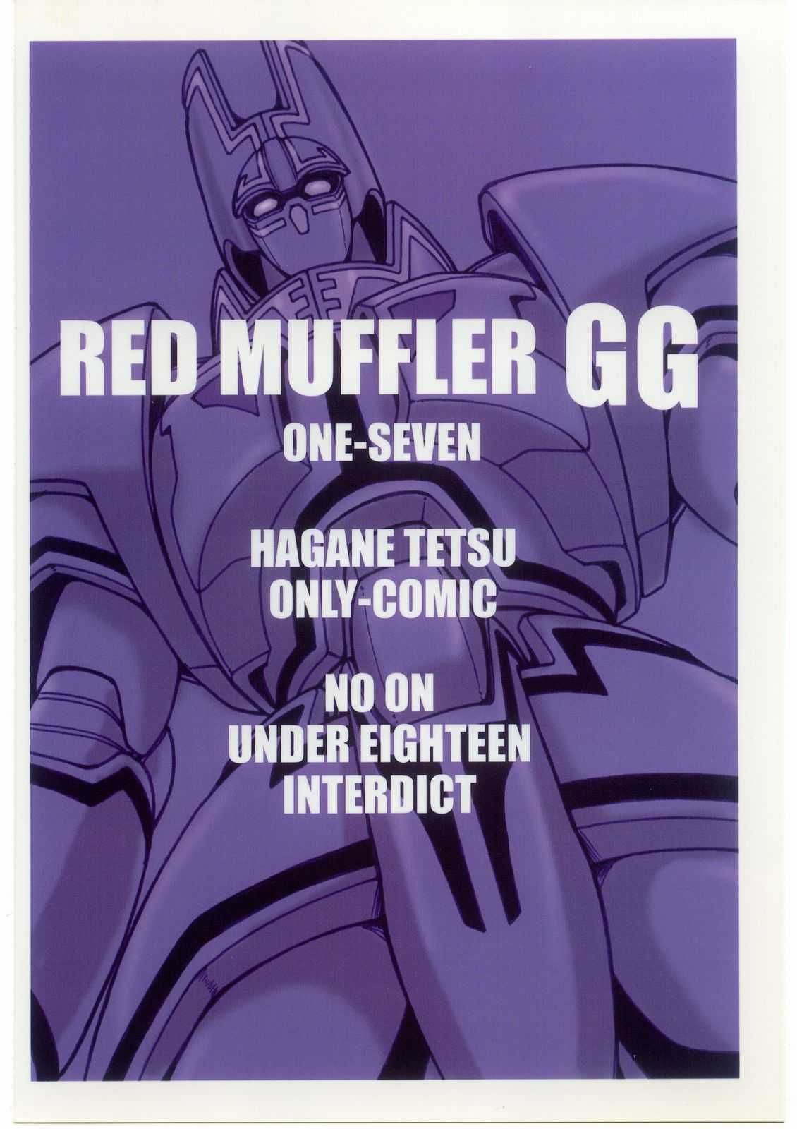 [Kyo Kami Gorg] Red Muffler GG (17) 