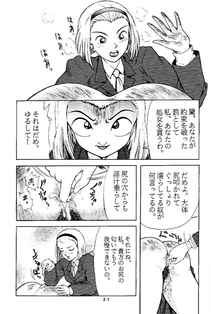 Ran-neechan no Oshiri (Meitantei Conan/Detective Conan/Case Closed) 