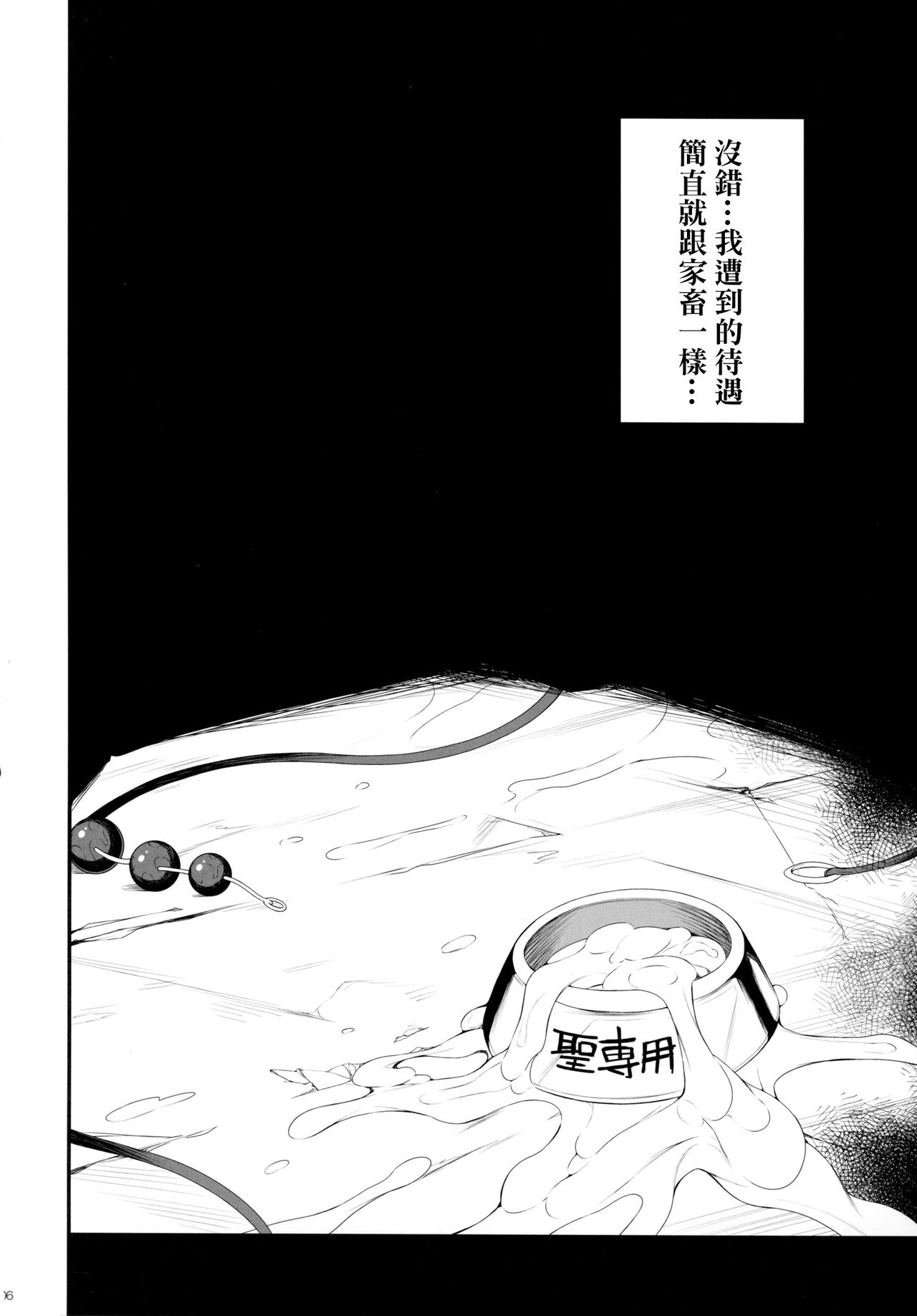 (Reitaisai 12) [Douganebuibui (Aburidashi Zakuro)] Botan no Kioku (Touhou Project) [Chinese] [final個人漢化] (例大祭12) [ドウガネブイブイ (あぶりだしざくろ)] 牡丹の記憶 (東方Project) [中国翻訳]