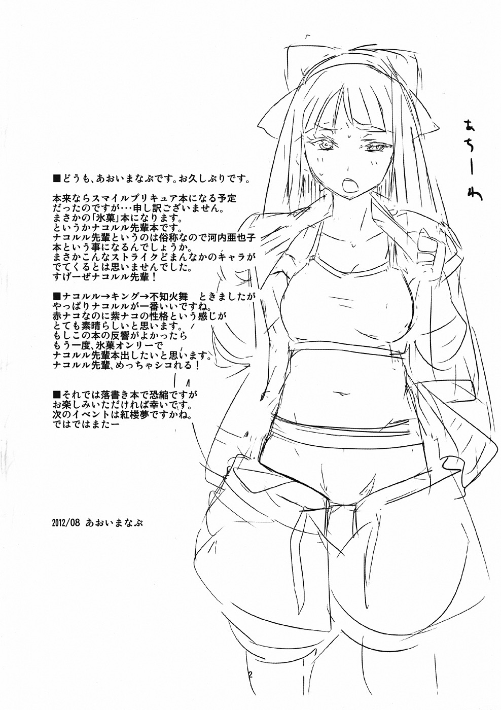 (C82) [BlueMage (Aoi Manabu)] Nakoruru Senpai Shikoreru (Hyouka) [Chinese] [黑条汉化] (C82) [BlueMage (あおいまなぶ)] ナコルル先輩シコれる (氷菓) [中国翻訳]