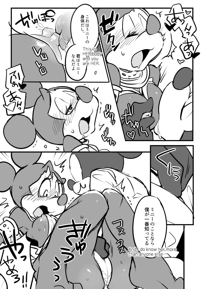[hentaib] Mickey and The Queen [Japanese, English] 