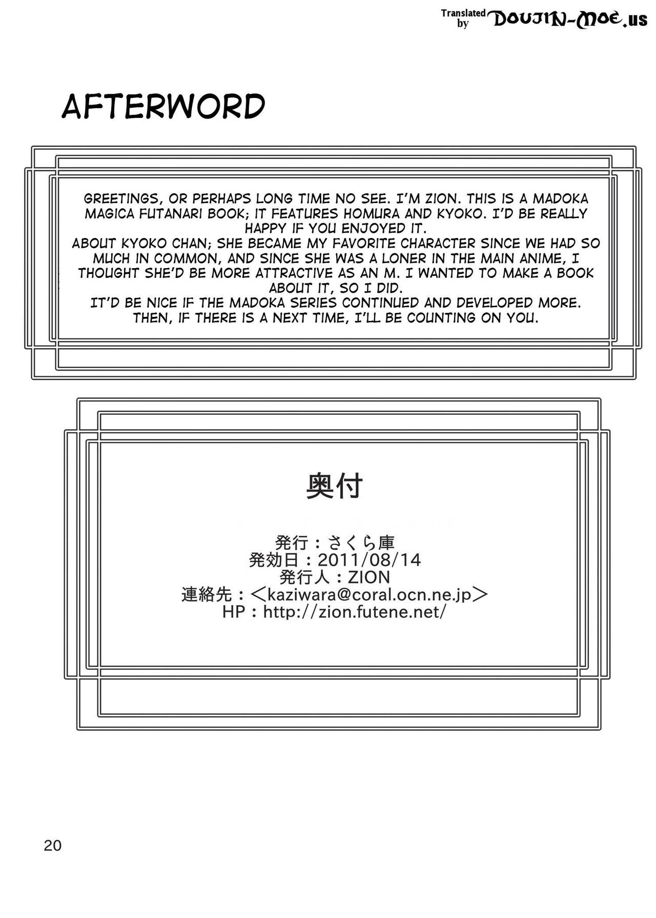 (C80) [Sakurako (ZION)] Kyouko-chan o HomuHomu suru Hon (Puella Magi Madoka Magica) [Spanish] {Cark-San + Futanari Freaks} (C80) [さくら庫 (ZION)] 杏子ちゃんをほむほむする本 (魔法少女まどか☆マギカ) [スペイン翻訳]