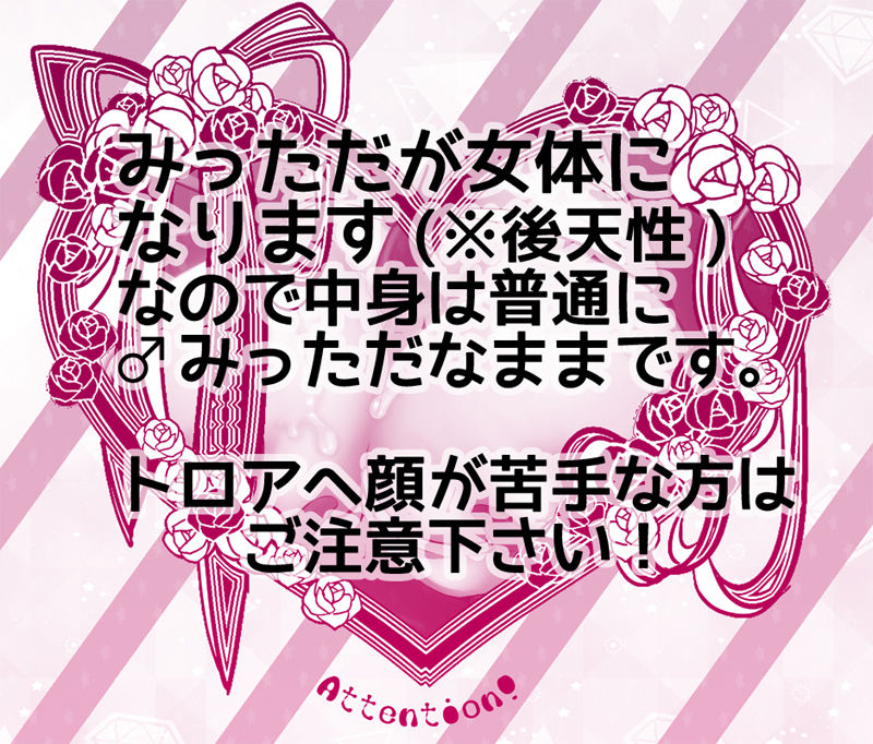 (Kurikaesu Koi no Himitsu) [magella! (Miya)] Love Happening! (Touken Ranbu) [Sample] (繰り返す恋の秘密) [magella! (みや)] ラブハプニング! (刀剣乱舞) [見本]
