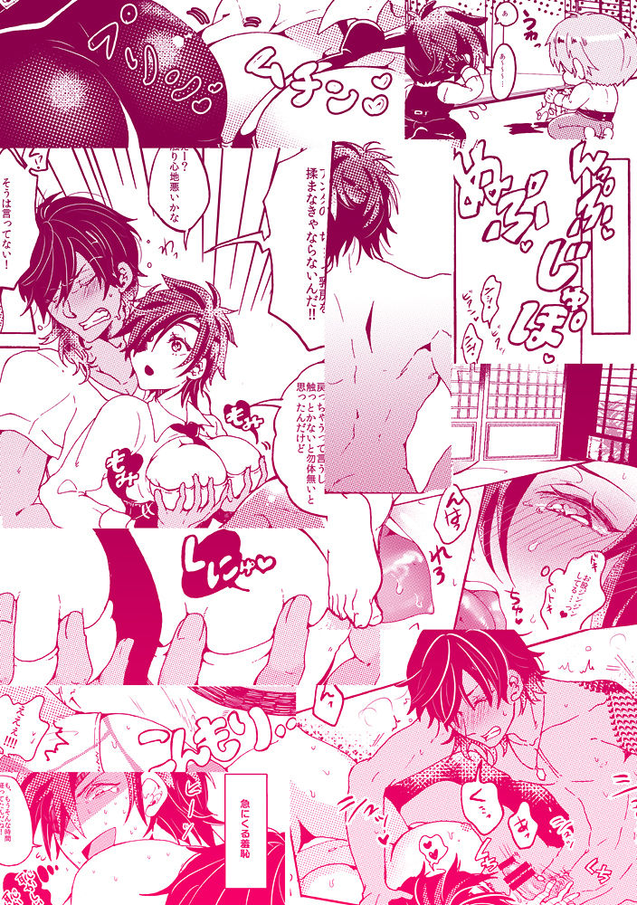(Kurikaesu Koi no Himitsu) [magella! (Miya)] Love Happening! (Touken Ranbu) [Sample] (繰り返す恋の秘密) [magella! (みや)] ラブハプニング! (刀剣乱舞) [見本]
