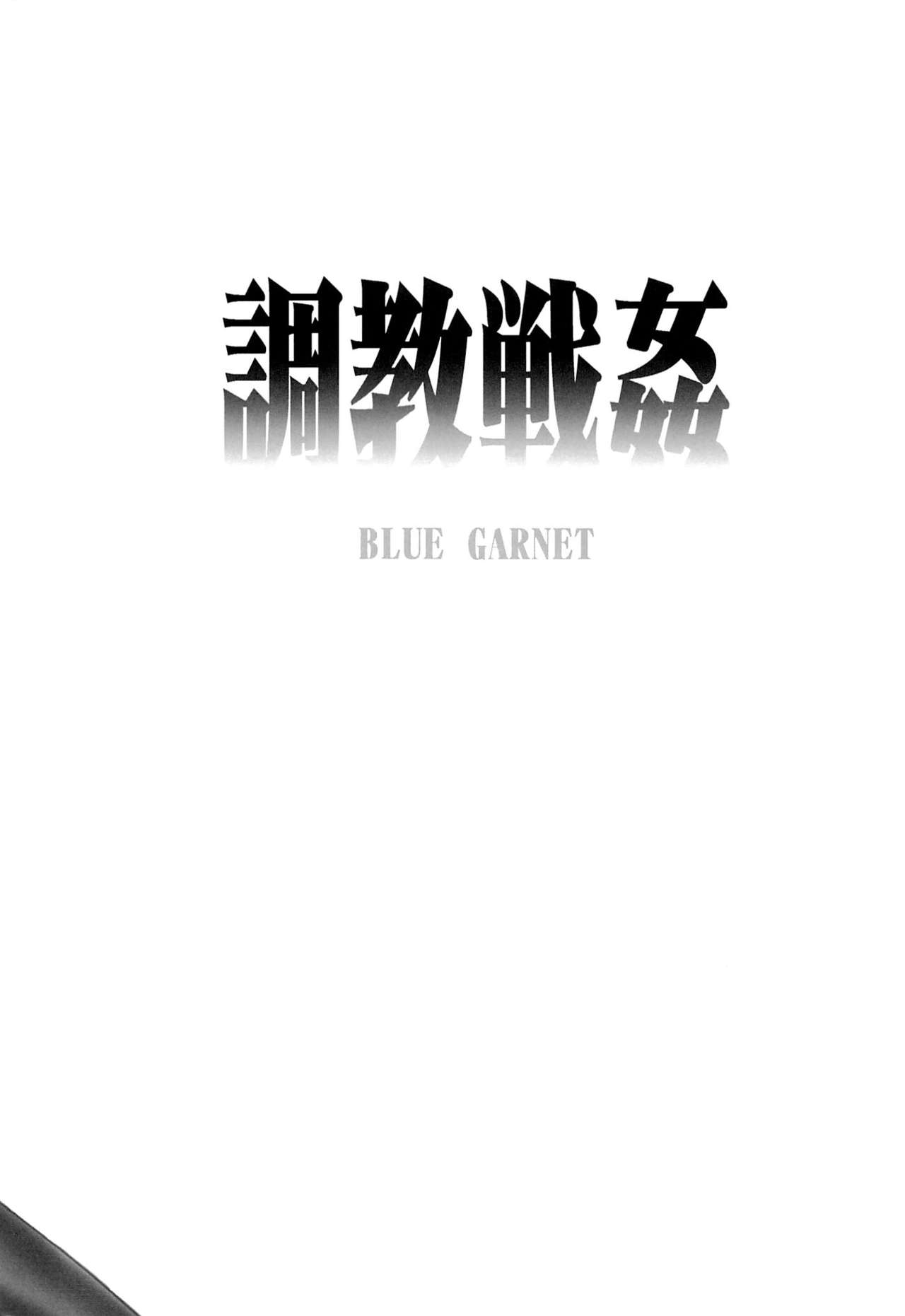 (C89) [Blue Garnet (Serizawa Katsumi)] Choukyou Senkan (Kantai Collection -KanColle-) (C89) [ブルーガーネット (芹沢克己)] 調教戦姦 (艦隊これくしょん -艦これ-)