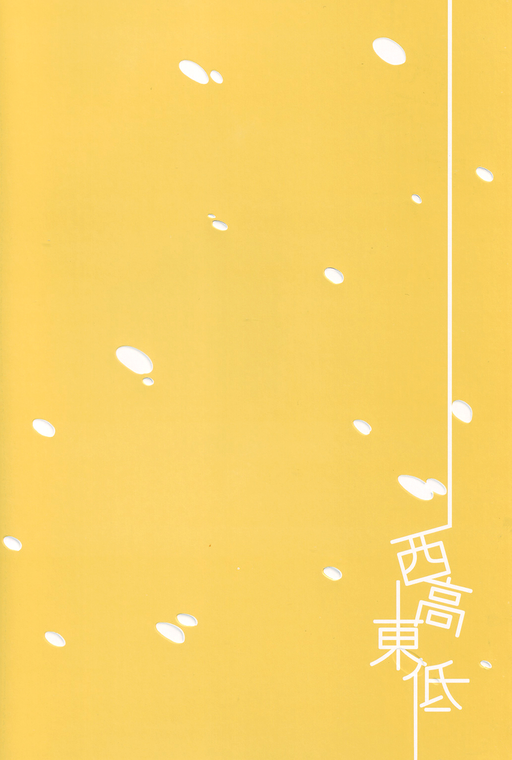 (HaruCC19) [ciao, baby (Miike Romuko)] Seikoutoutei (Free!) (HARUCC19) [チャオ、ベイビー (三池ろむこ)] 西高東低 (Free!)