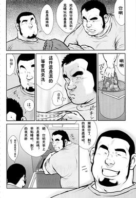 Wecome to [戎桥政造]風雲！男子寮[中文] manga,doujinshi thumb Page 1