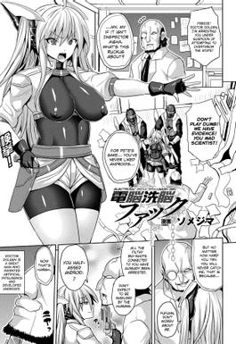 Manga sex machine