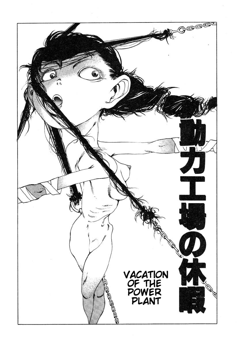 [KAGO SHINTARO] The Power Plant 2 - Vacation of the Power Plant 