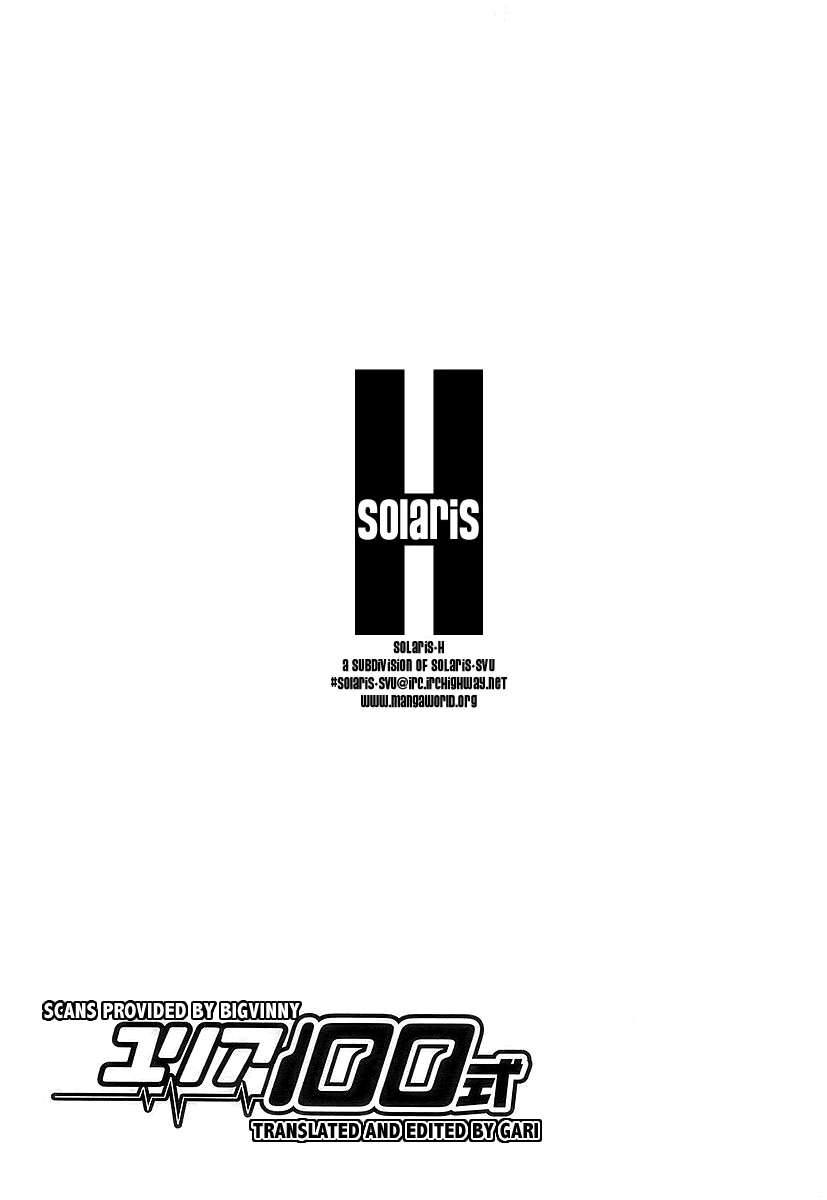 [Shigemitsu Harada &amp; Nobuto Hagio] Yuria 100 Shiki Vol.1 (Complete) [ENG] [原田重光X萩尾ノブト] ユリア100式 第1巻 [英訳]
