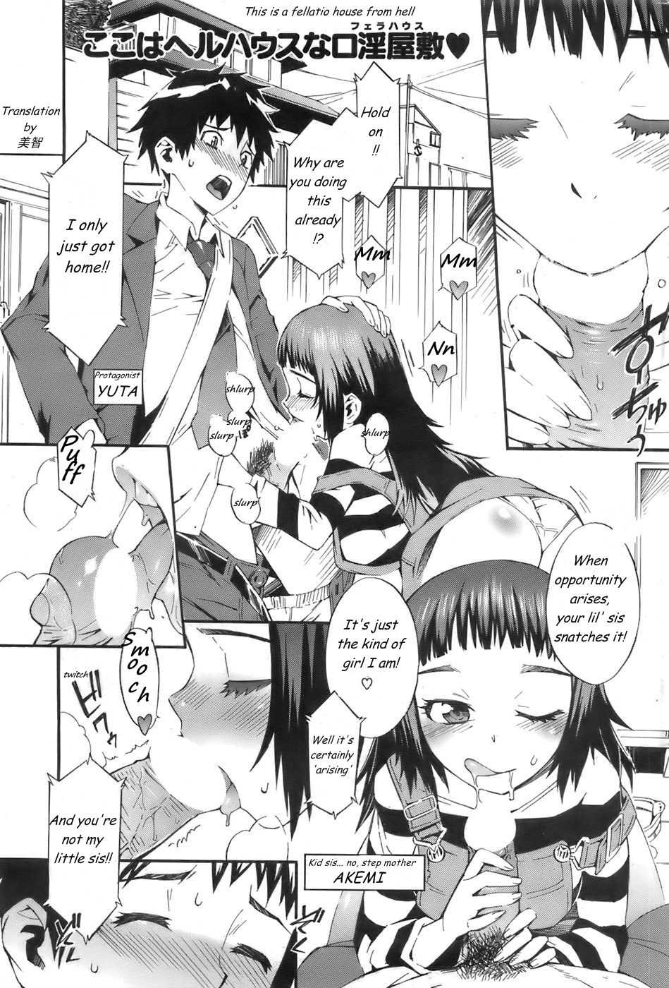 [Musashimaru]Comic Kairakuten 2007-12: We&#039;re Happy Family part2 (english) 