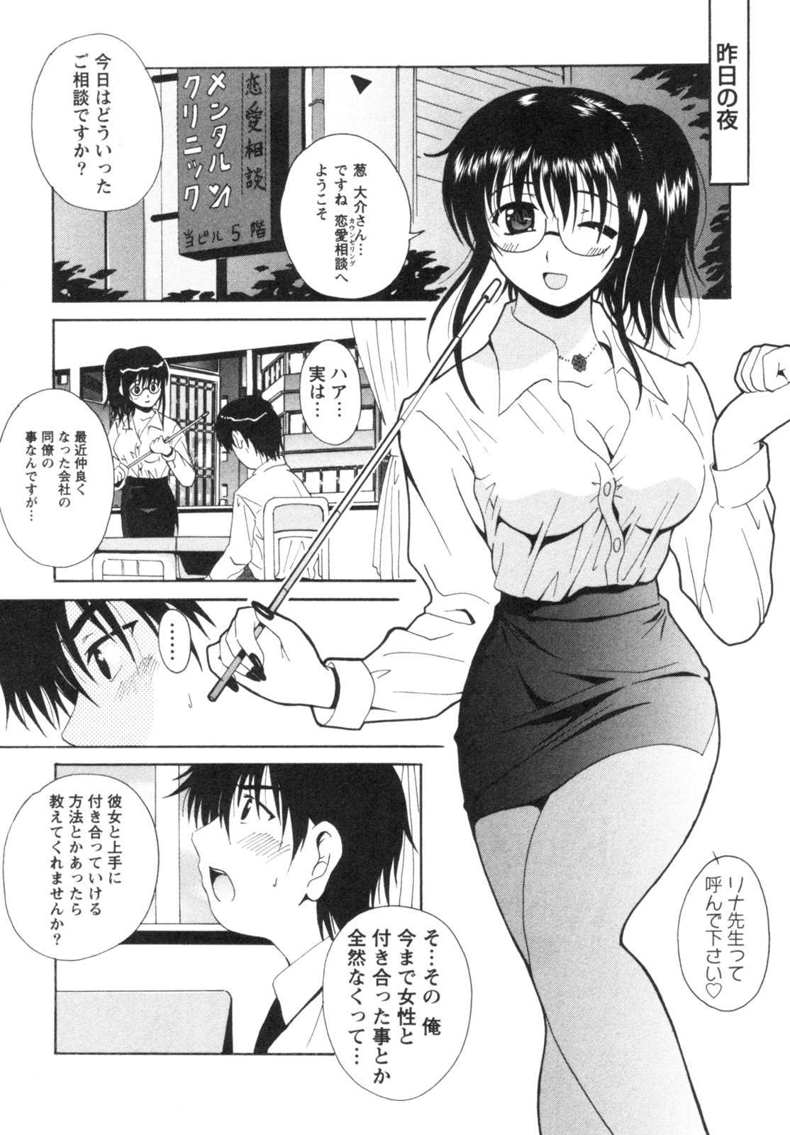 [Bell&#039;s] Seifuku Kissa (Uniform Fetish Cafe) [べるず] 制服喫茶