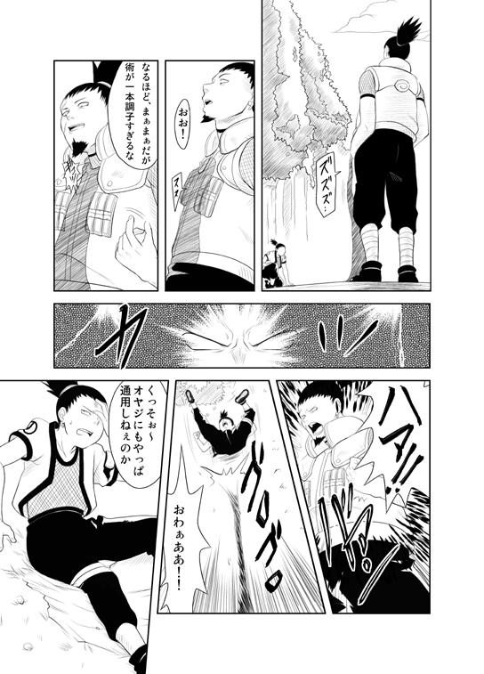 [Yaoi][Shota] Naruto x Orochimaru, Shikamaru x Shikaku 