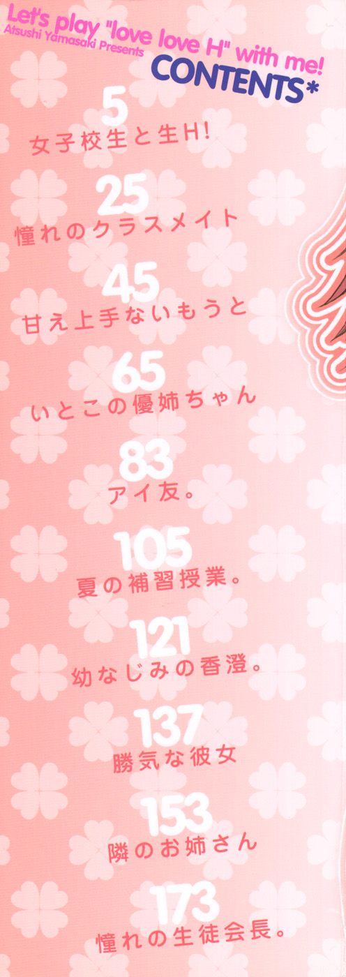 [Atsushi Yamaski] Let&#039;s Play Love Love H With Me! 