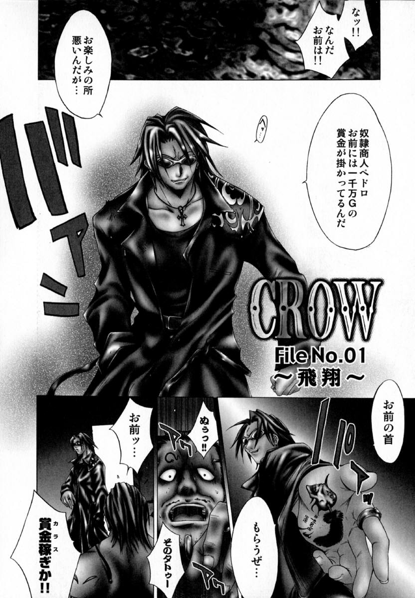 Kentarou - Crow 