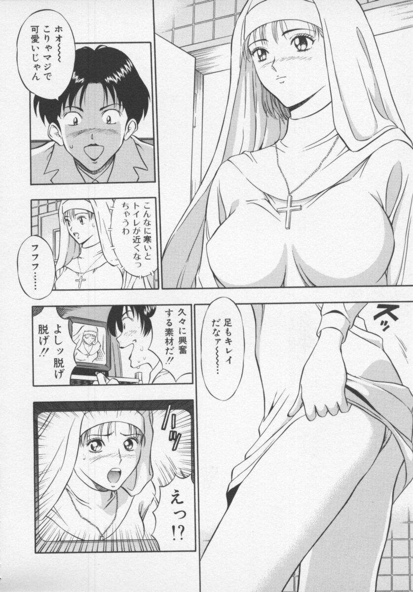 [Nagashima Chosuke] Tenshi no Otsutome Vol.1 [ながしま超助] 天使のおつとめ Vol.1