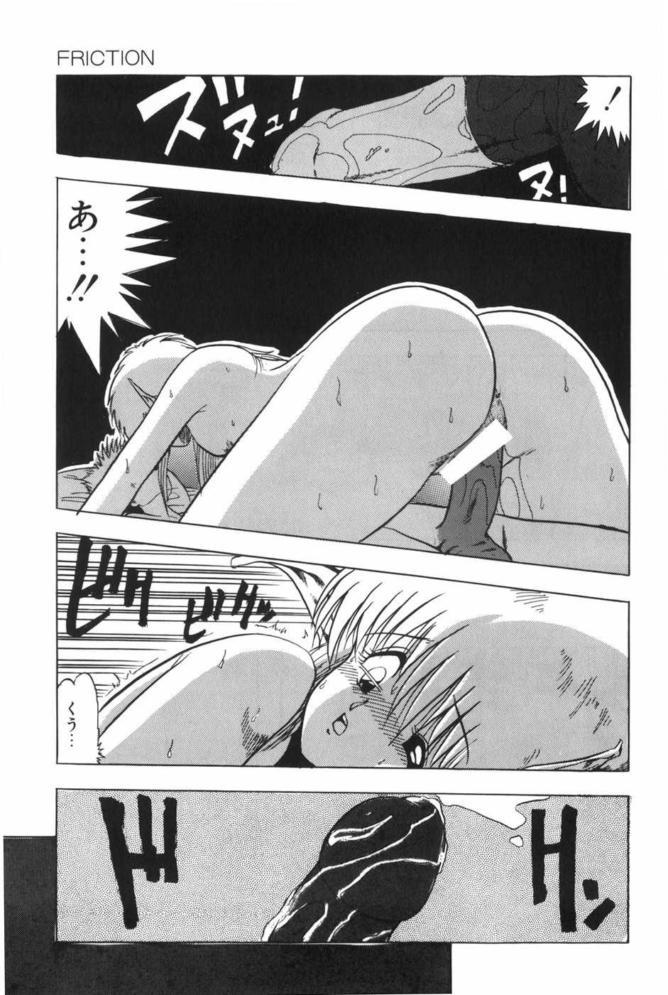 [Ohnuma Hiroshi] POSSESSION 