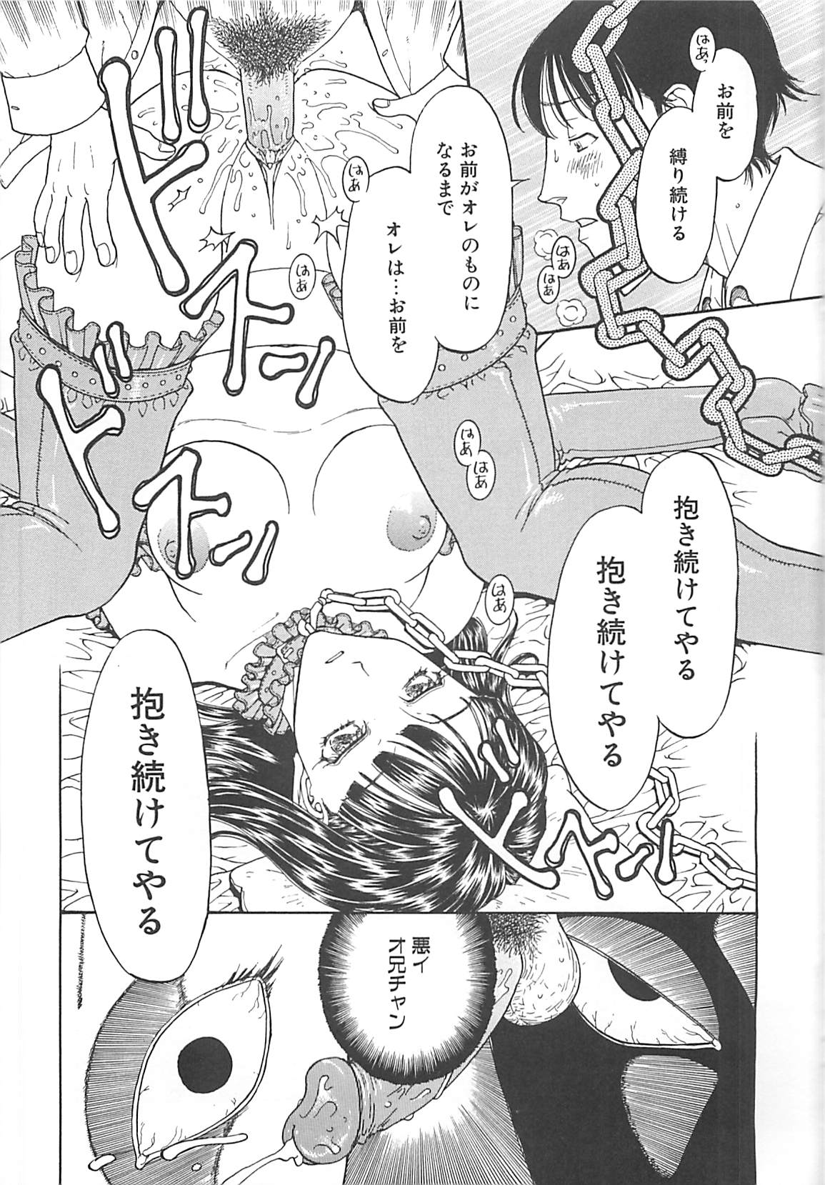 [Kobayashi Shounenmaru] Imouto Goya (成年コミック) [上藤政樹] あの娘にラブコール