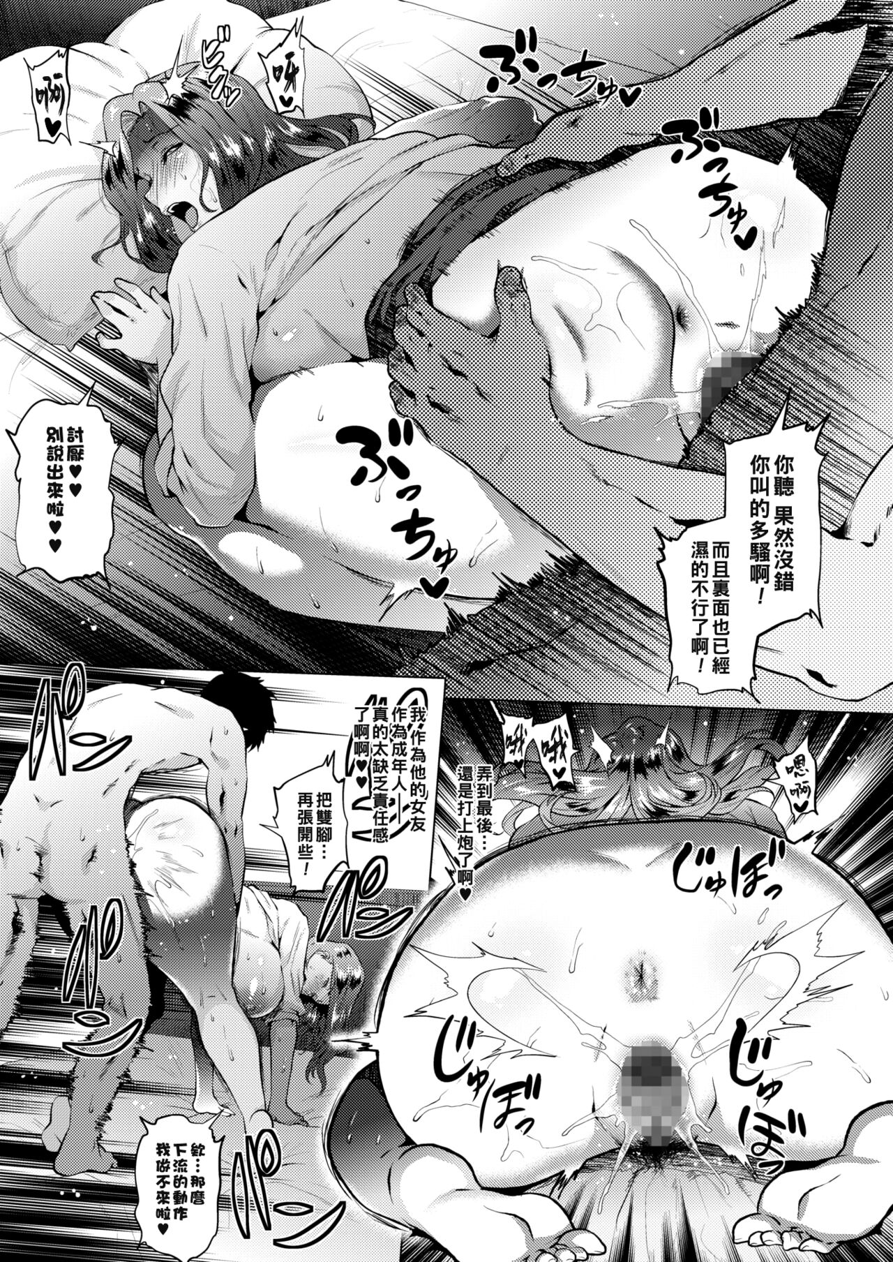 [Yokkora] Oboreru Watashi (COMIC Megastore Alpha 2017-07) [Chinese] [Digital] [ヨッコラ] 溺れるワタシ (コミックメガストアα 2017年7月号) [中国翻訳] [DL版]