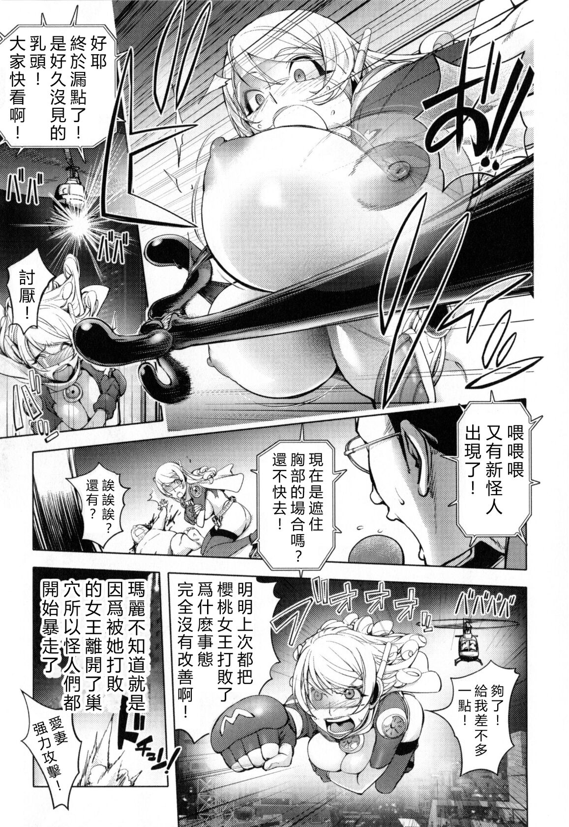 [Kon-Kit] Aisai Senshi Mighty Wife 8th (Yurushite anata ...) [Chinese] [vexling機翻] [Decensored] [蒟吉人] 愛妻戦士 マイティ・ワイフ 8th (ゆるしてあなた…) [中国翻訳] [無修正]