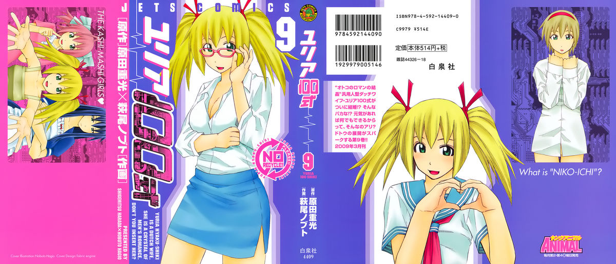 Yuria 100 manga