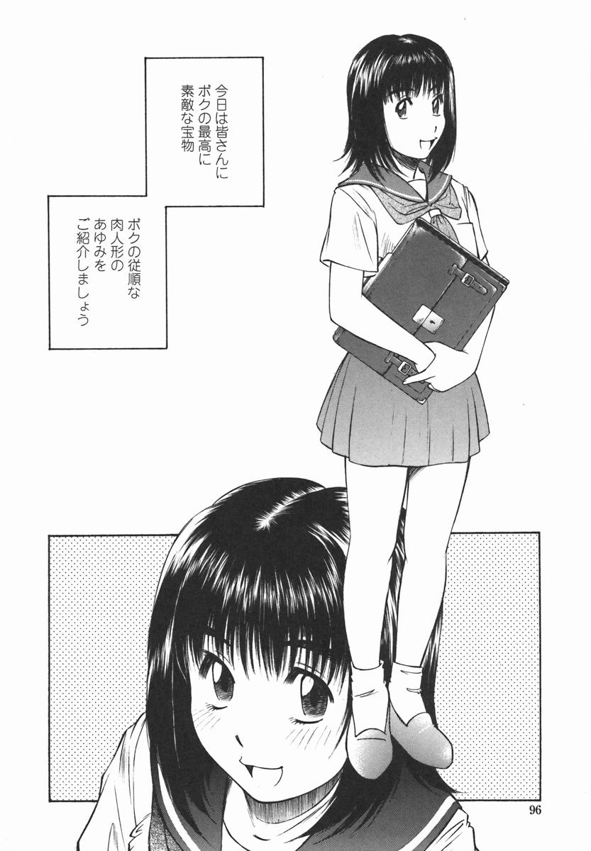 [Fujikatsu Piko] Joshikousei Mania | Schoolgirl Mania [ふじかつぴこ] 女子校生マニア