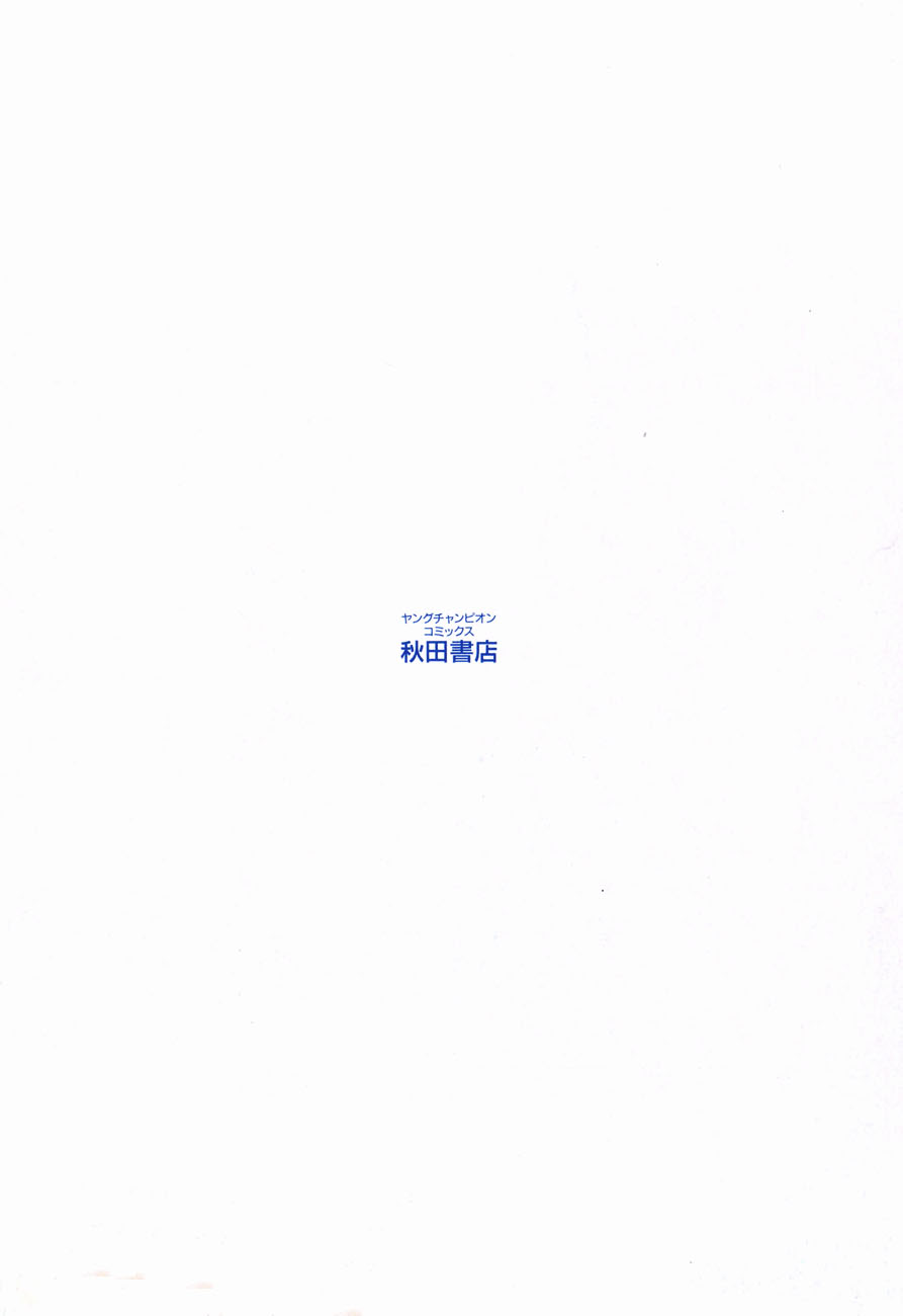 [Kyo Hatsuki] Love Junkies Vol. 7 Ch. 51-55 [English] 