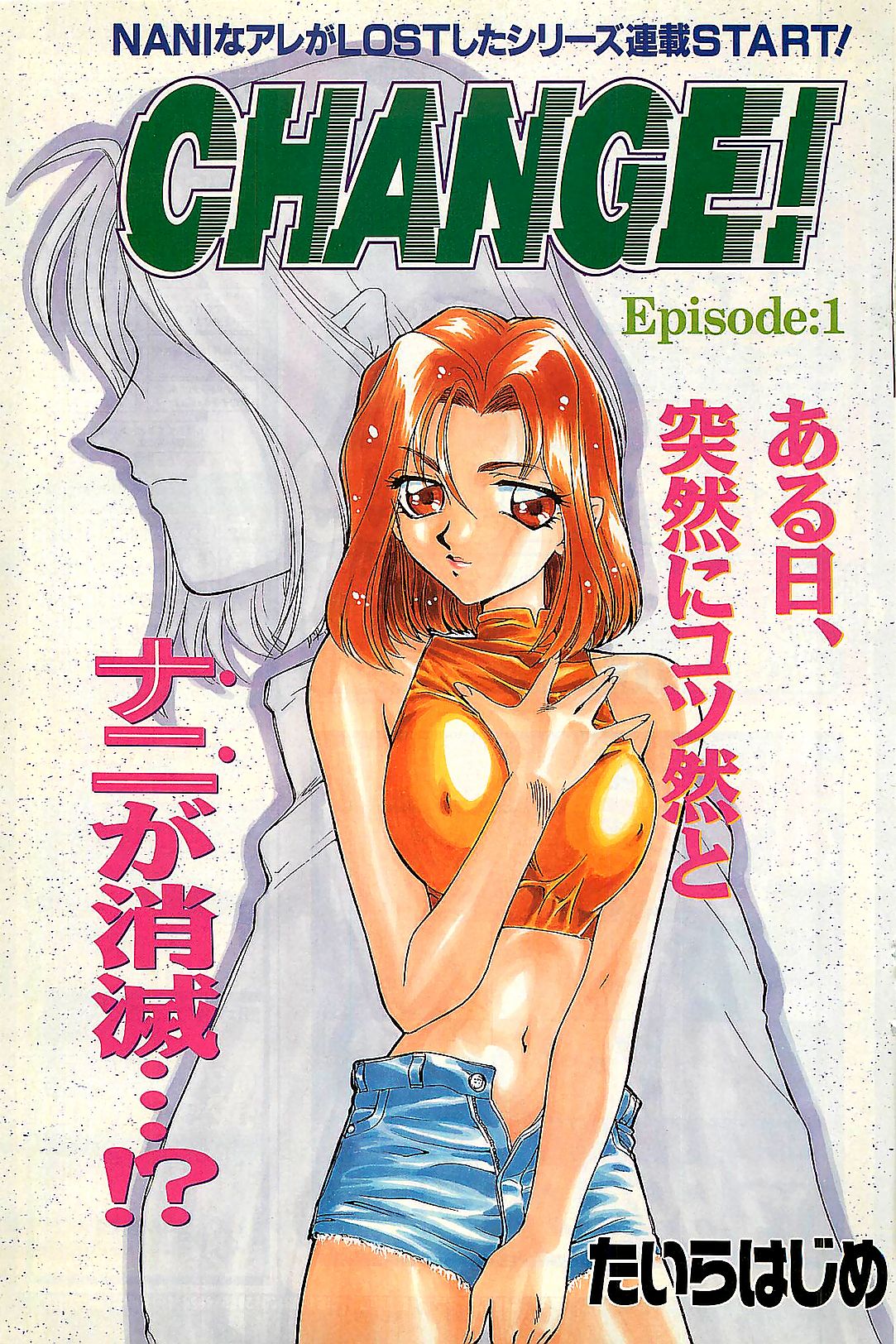 COMIC Zero-Siki No.1 1998-01 (雑誌) COMIC 零式 No.1 1998年01月号