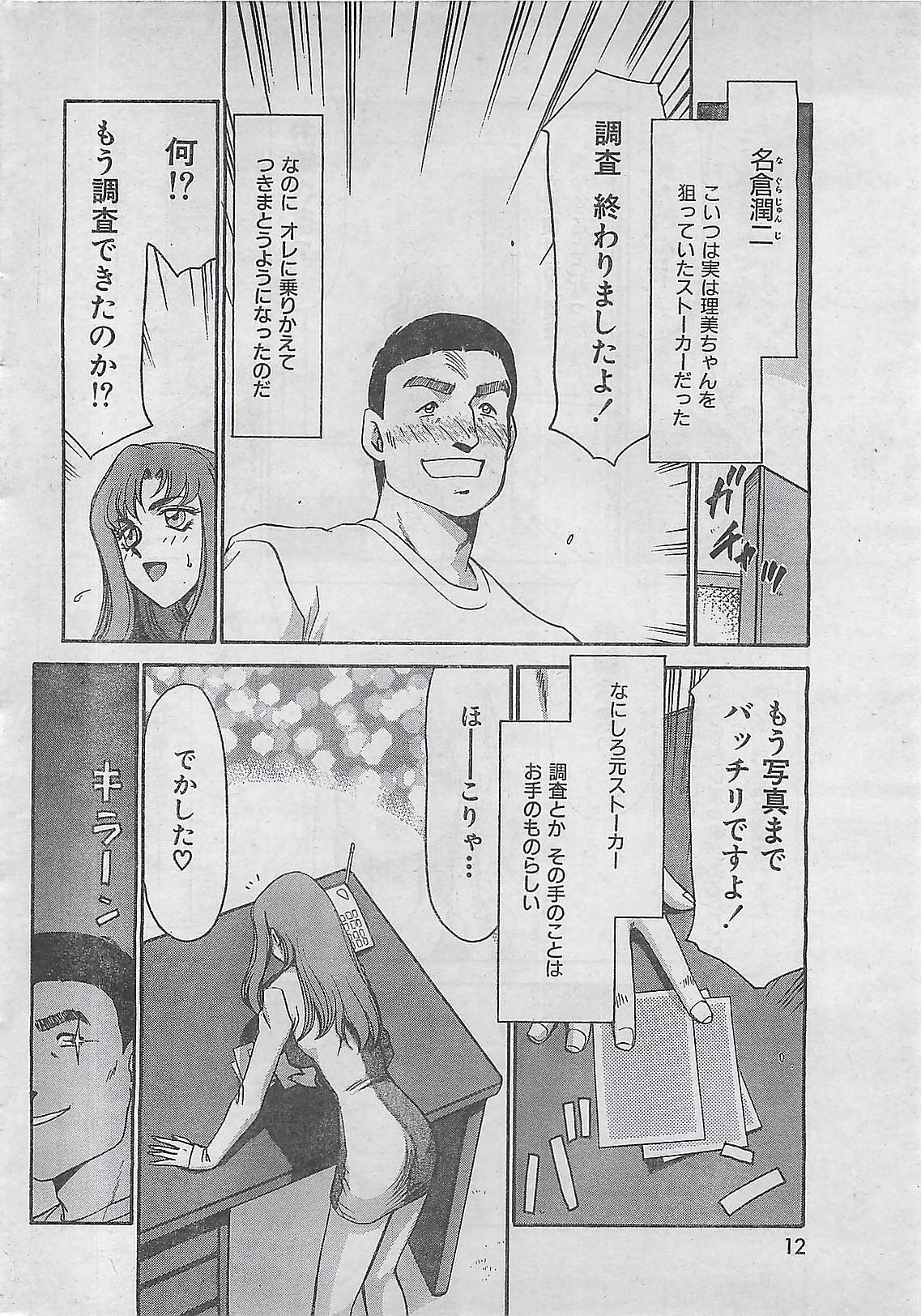 COMIC Zero-Siki No.4 1998-04 (雑誌) COMIC 零式 No.4 1998年04月号