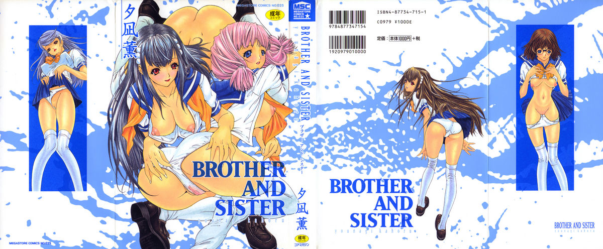 [Kahoru Younagi] Brother And Sister [Hi-Res] [夕凪薫] Brother And Sister [ハイレゾ]