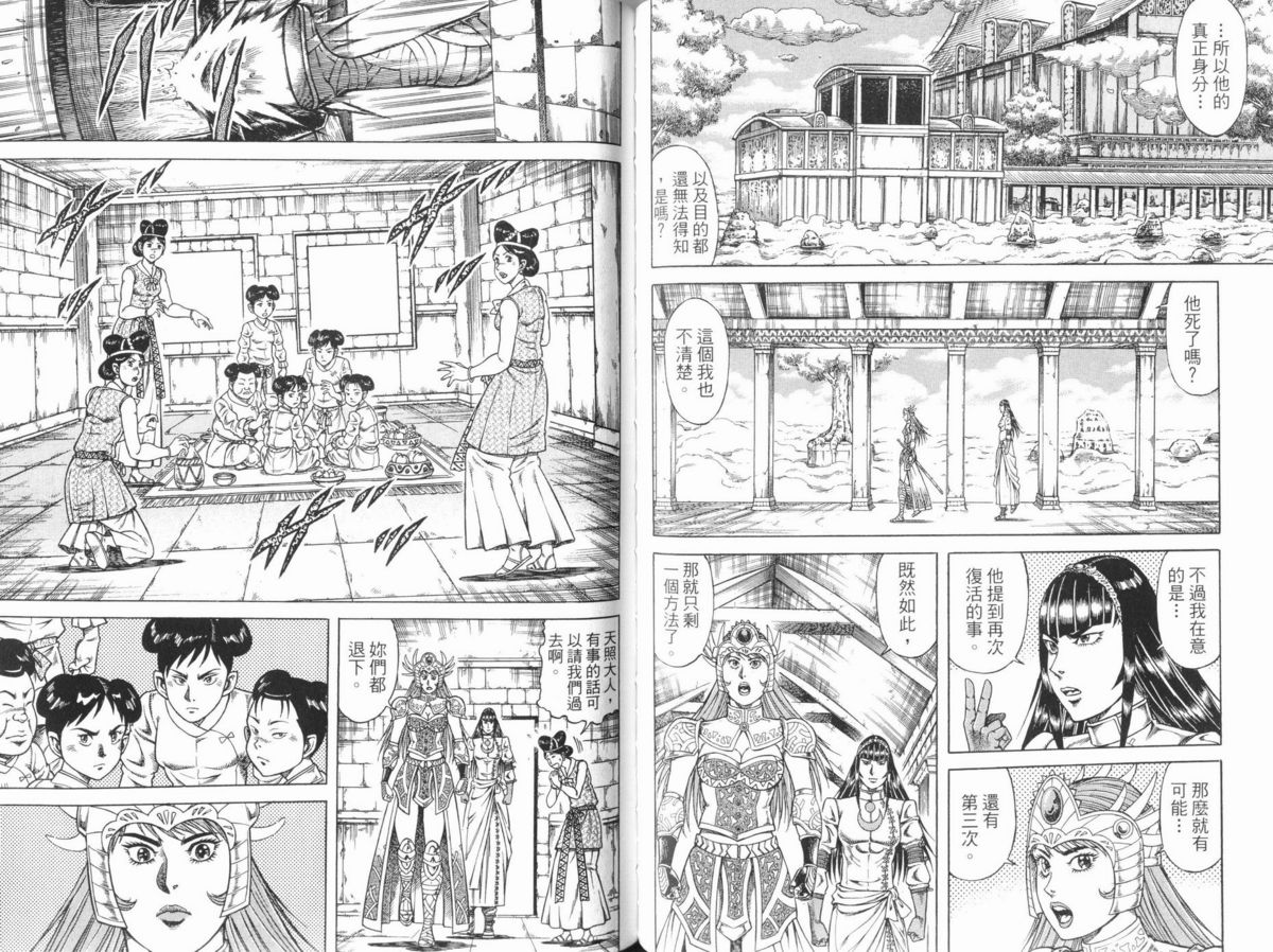 [Ogino Makoto] Kujaku-Ou Magarigamiki Vol.10 [荻野真] 孔雀王 曲神紀 10