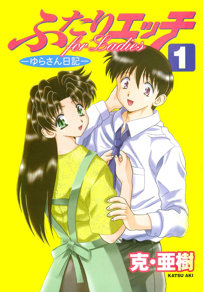Futari Ecchi for Ladies - Yura&#039;s Diary - vol01 ふたりエッチ for Ladies