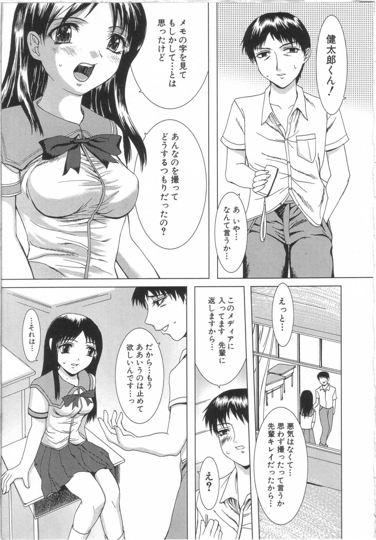 [Yamasaki Atsushi] Seifuku to Shojo | Uniform and Virgin [山崎あつし] 制服と処女。