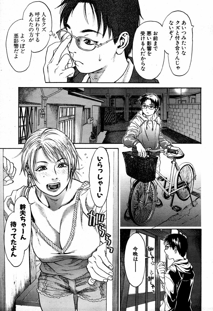 [Kishizuka Kenji] Hey Mama (comic porpourri 2005-02) (成年コミック 雑誌) [木静謙二] Hey mama (ポプリクラブ 2005-02)