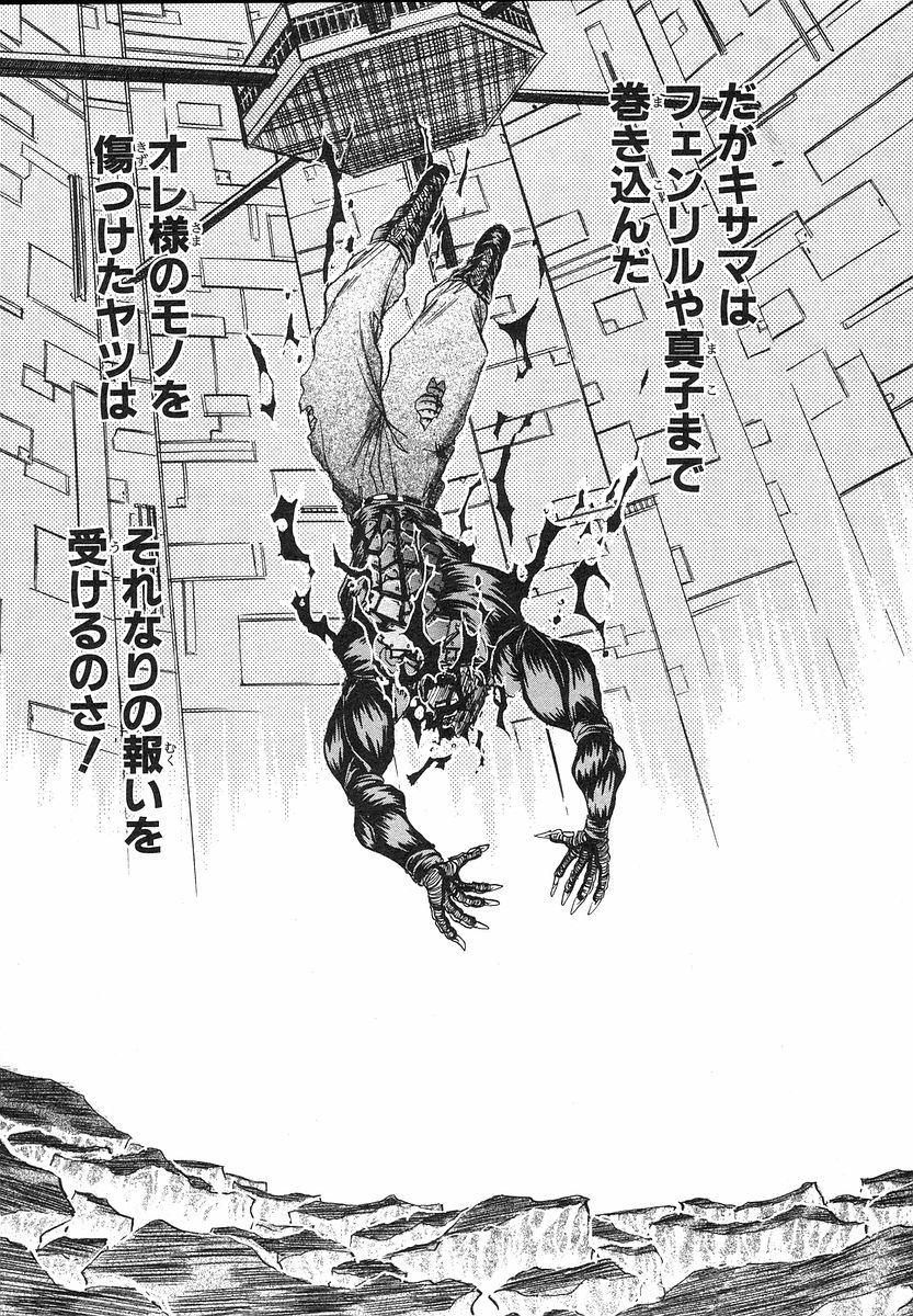 GOUYA Daisuke (SAIJYO Shinji) - Devil 17 Hokago no Kusenshi Vol.03 坂野经马 サガノヘルマー / 講談社 / 黑脑 /BLACK BRAIN (ヤングマガジンコミックス) (コミック) 卷3