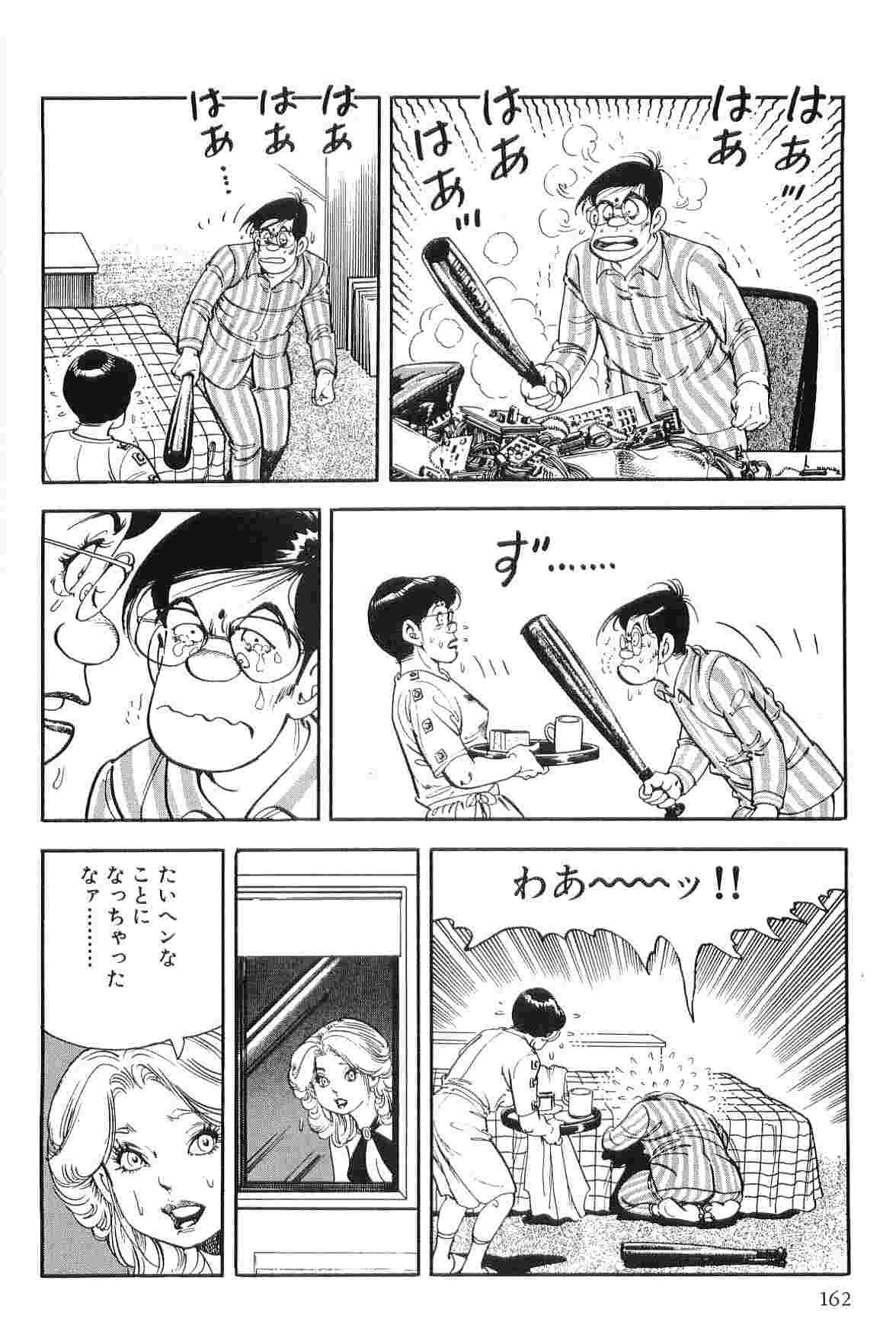[Koike Kazuo &amp; Kanou Seisaku] Mamonogatari Itoshi no Betty vol.11 