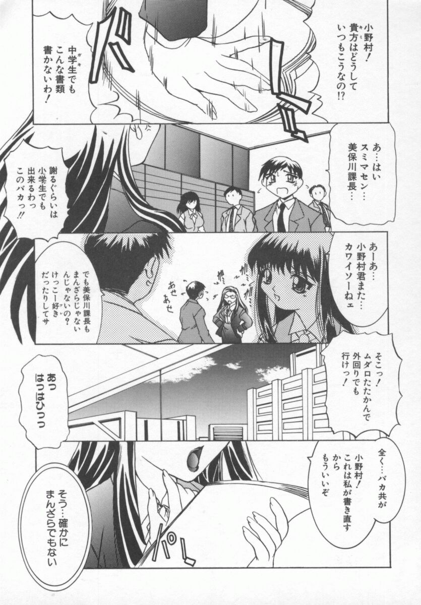 [Anthology] Office Lady Special 