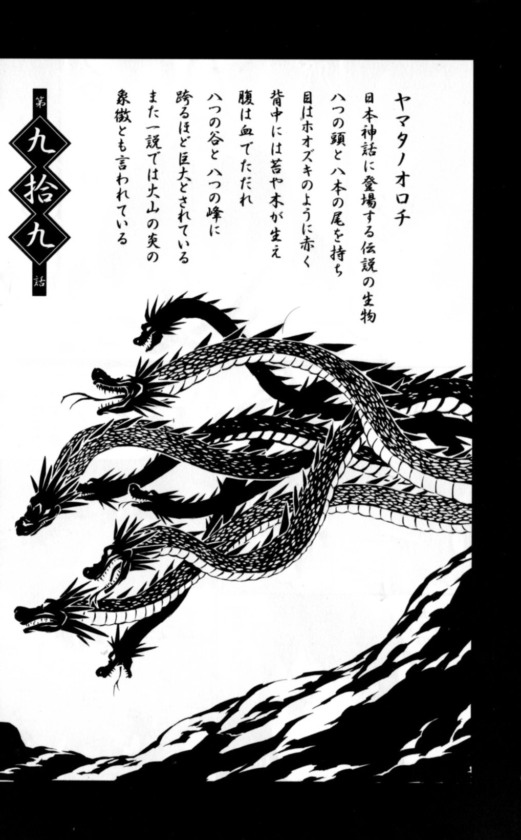 [Shiozaki Yuuji] Ikki Tousen Vol. 15 [塩崎雄二] 一騎当千 第15巻