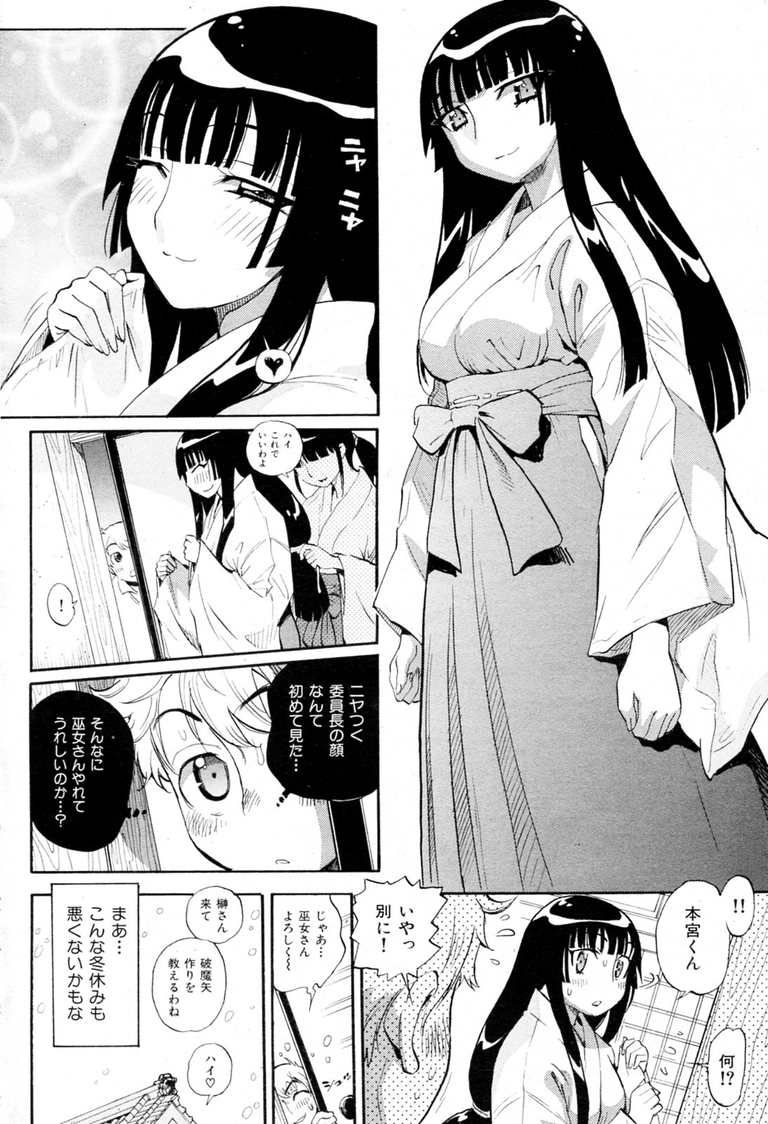 [Miyakawa Hajime] Miko ni Shite ageru (COMIC Kairakuten BEAST 2010-02) [美夜川はじめ] 巫女にしてあげる (COMIC 快楽天 BEAST 2010年02月号)