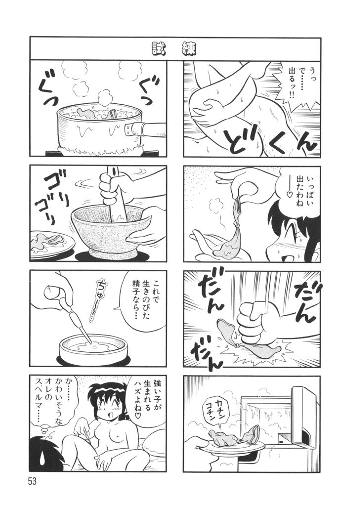 [KYORYU MIZUTA] PUMPKIN BLOOMERS 1 [水田恐竜] ぱんぷきんブルマ 第01巻