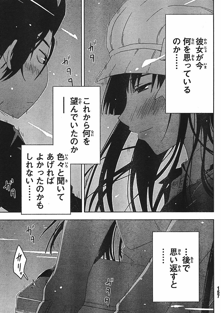 [Hattori Mitsuru] Sankarea 02 [はっとりみつる] さんかれあ 第02話