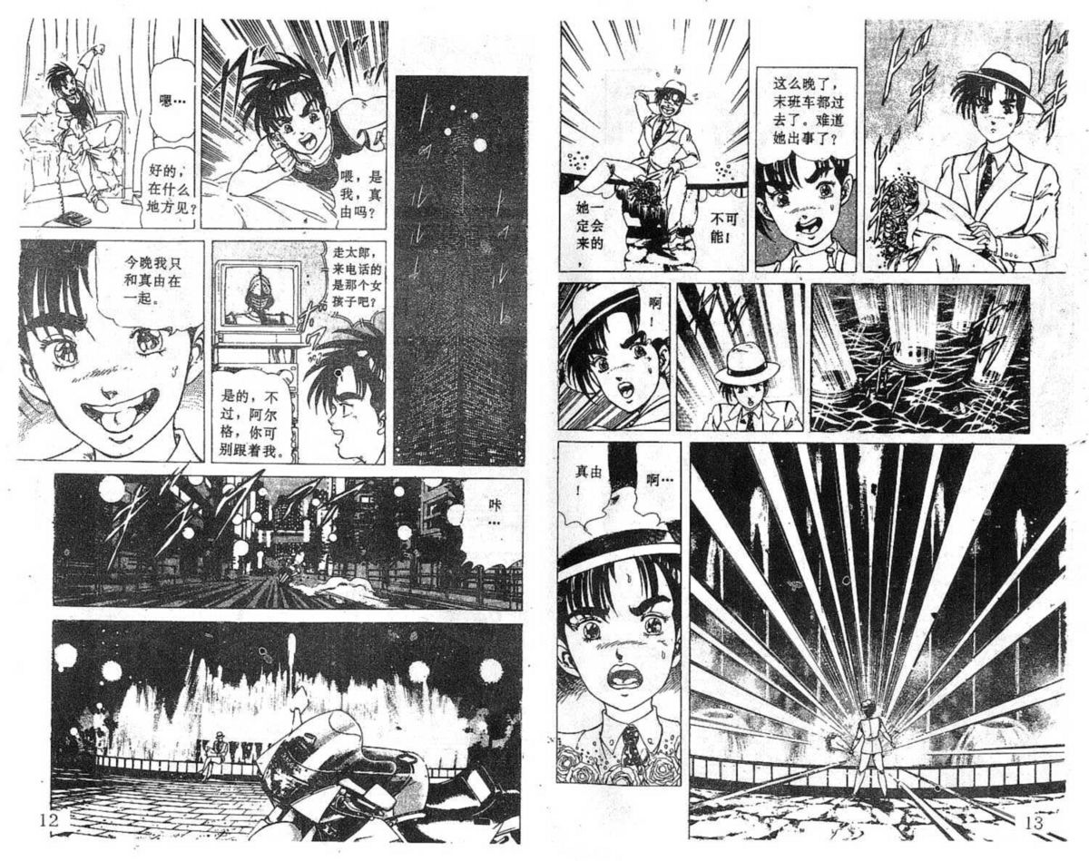 [Ogino Makoto]ALGO / PC Knight vol.6 荻野真 - 電腦騎士 6