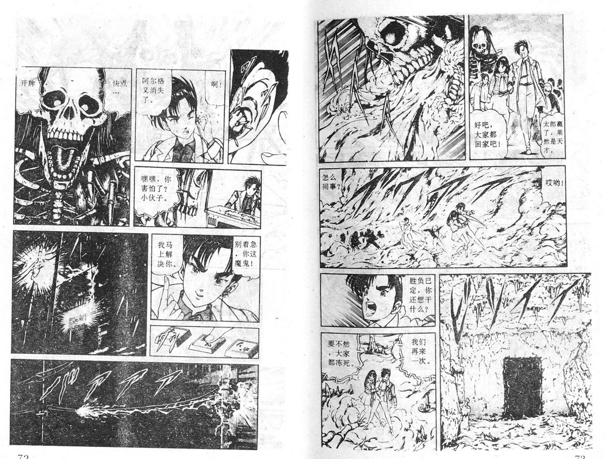 [Ogino Makoto]ALGO / PC Knight vol.4 荻野真 - 電腦騎士 4