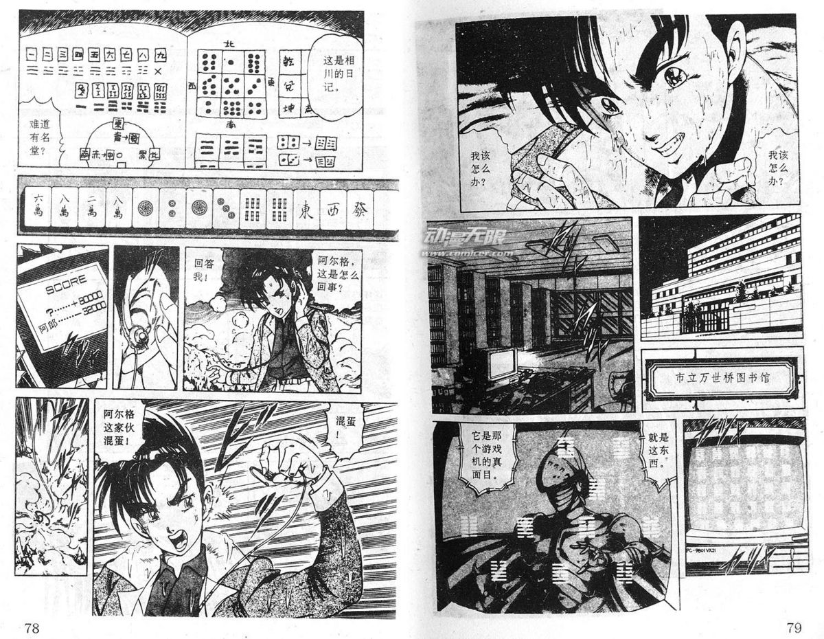 [Ogino Makoto]ALGO / PC Knight vol.4 荻野真 - 電腦騎士 4