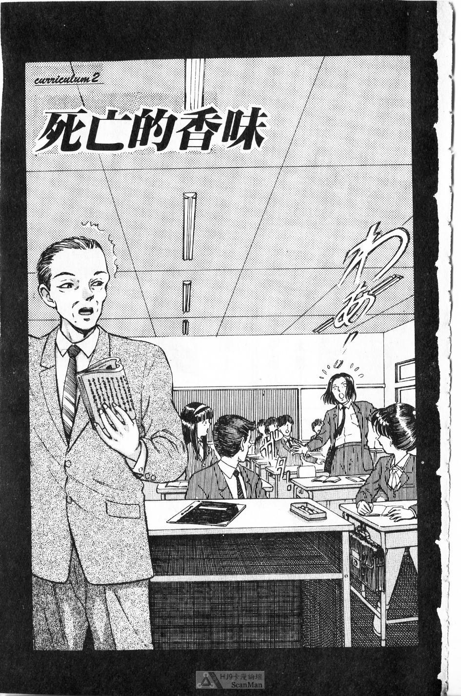 [PAJA]-Dangerous female teacher (Chinese) 