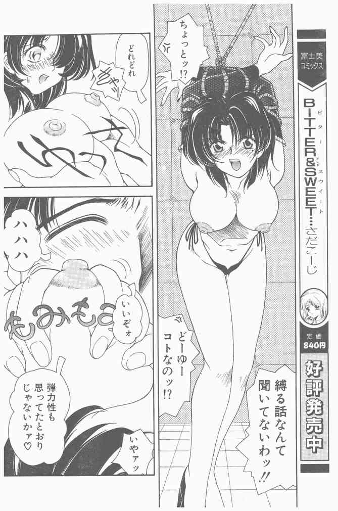 COMIC Penguin Club Sanzokuban 2000-09 (成年コミック) [雑誌] COMIC ペンギンクラブ山賊版 2000年09月号(掲載確認用グロ)