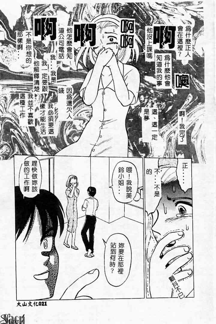 unknown manga Vol 2 [Chinese] 