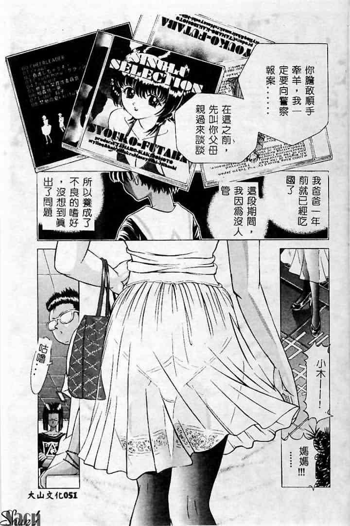 unknown manga Vol 2 [Chinese] 
