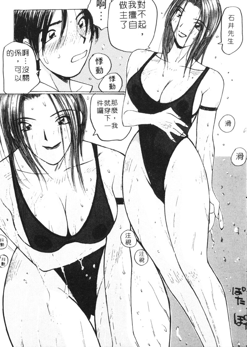 [Shou Katase] Calendar Girls 1 [Chinese] 